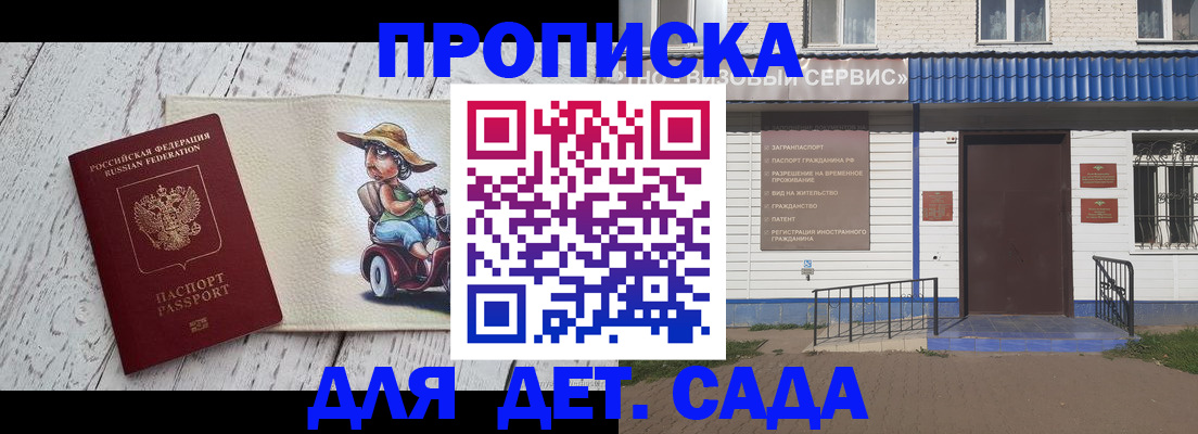 временная регистрация в Онеге