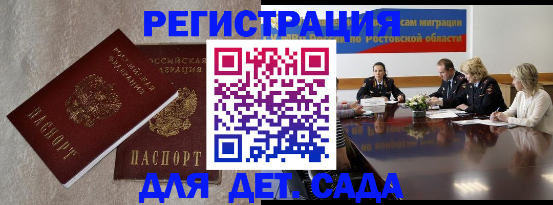 прописка для кредита в Онеге